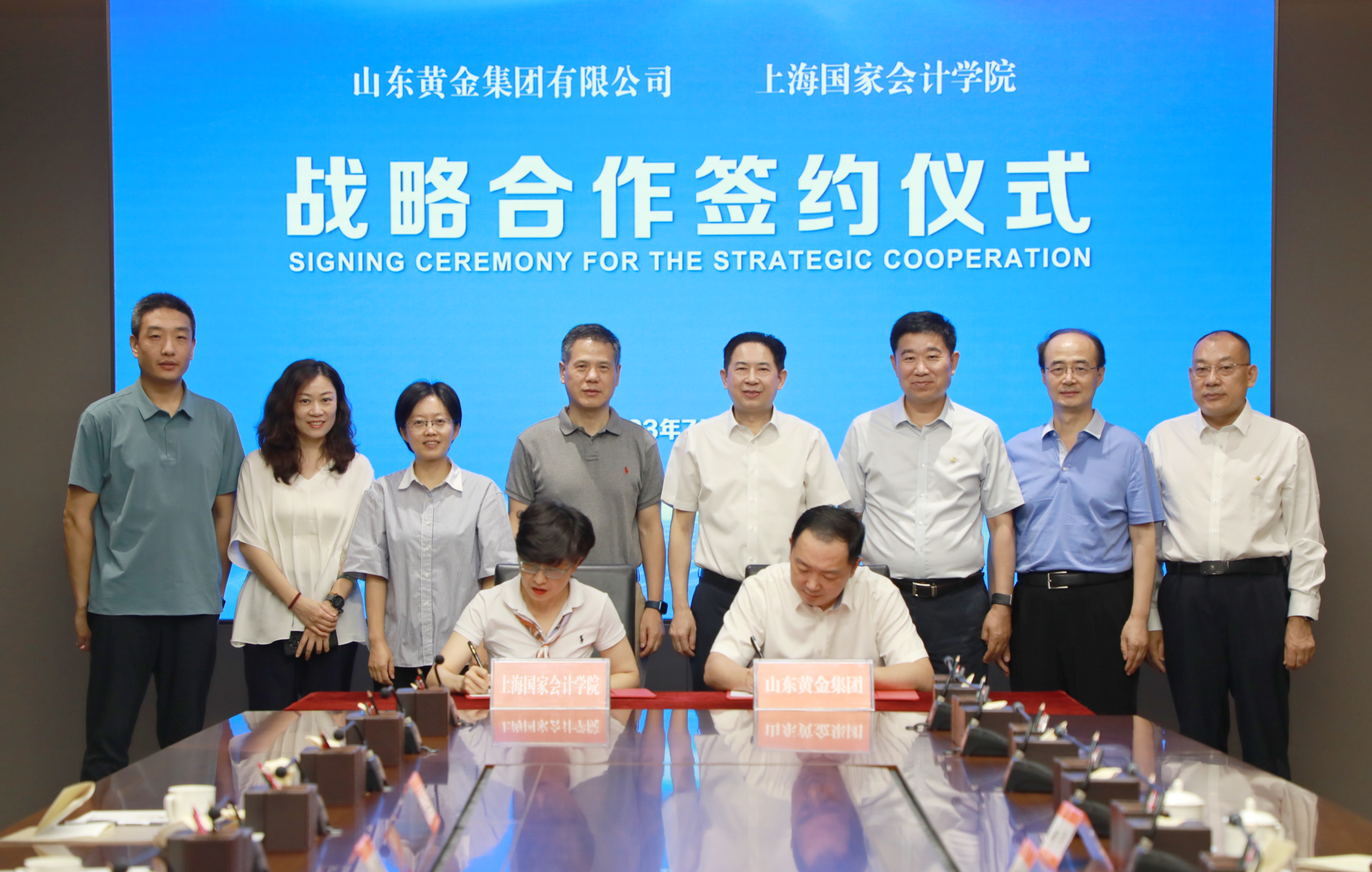 集團與上海國家會計學院簽署戰略合作協議